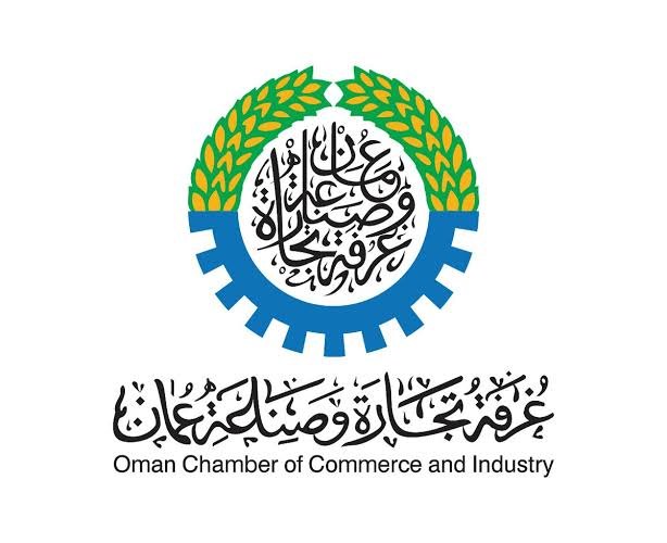 غرفة تجارة وصناعة عمان